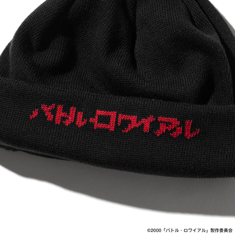 [Battle Royale × weber] knit cap