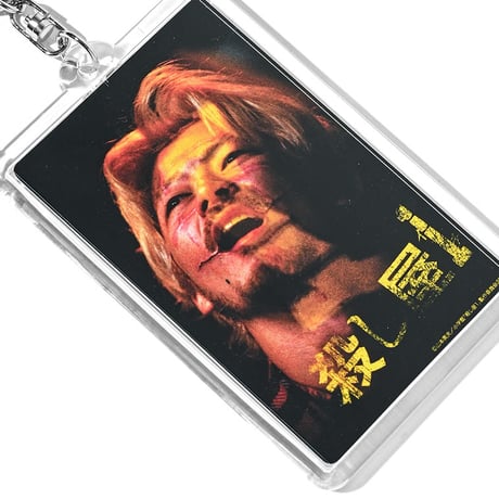 [殺し屋１× weber]  Poster Key Chain