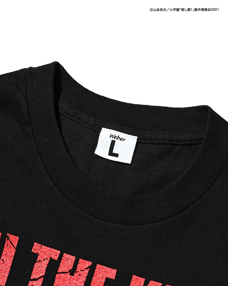 殺し屋1×weber] T shirt (Chaos) | weber