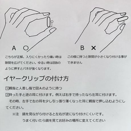 k18・silver イヤークリップ 《ポーラースター》