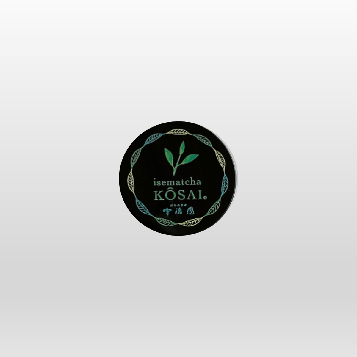 伊勢抹茶 「光彩(こうさい)」 20g詰 | 伊勢茶専門店 伊勢宇治園