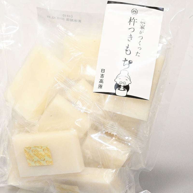 農家がつくった杵つきもち （小分包装/500g）｜きねふりもち使用
