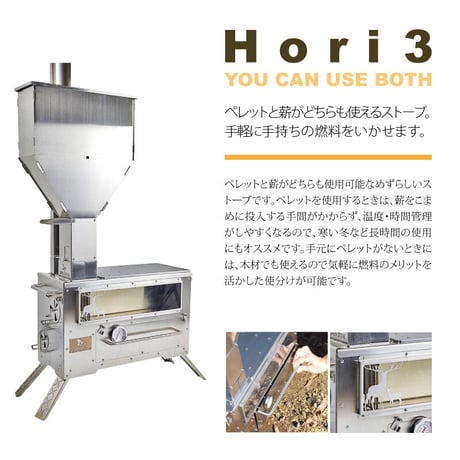 【生産終了】Hori3 DEER Ver.【ペレット薪ストーブ／収納バッグ付き 鹿柄】【説明必読】