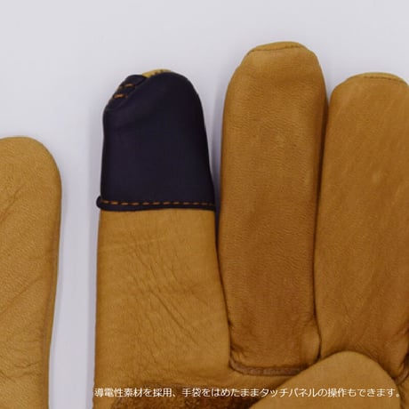 天然牛本革 グローブ【タッチパネル対応】