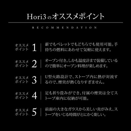 【生産終了】Hori3 DEER Ver.【ペレット薪ストーブ／収納バッグ付き 鹿柄】【説明必読】