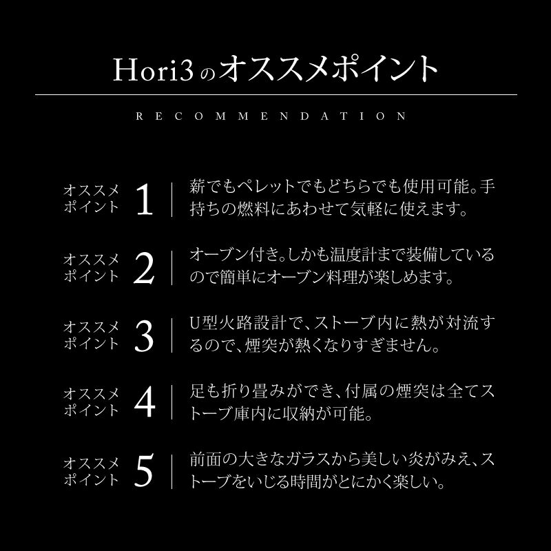 ラスト1台】Hori3 DEER Ver.【ペレット薪ストーブ/収納バッグ ラスト1台】Hori3 DEER Ver.【ペレット薪ストーブ/収納バッグ