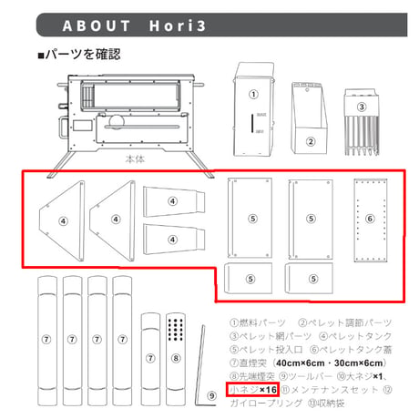 【hori3専用】ペレットタンク一式