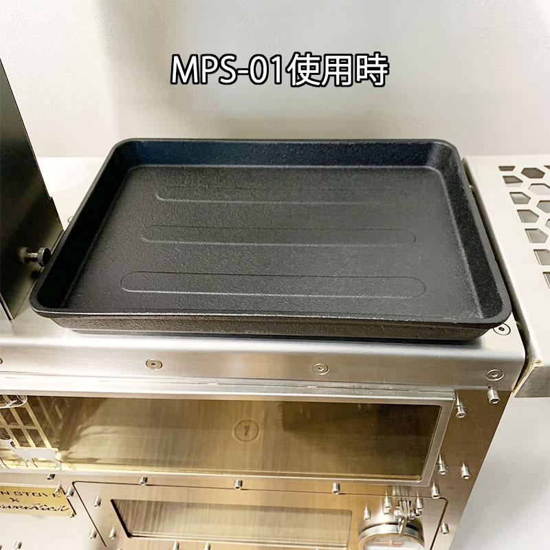 鉄板 鉄板【MPS-02/MPS-01/hori3使用可】 | MaveRick-OUTDOOR SHOP