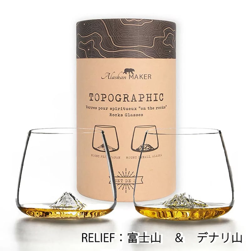山グラス2個セット | MaveRick-OUTDOOR SHOP