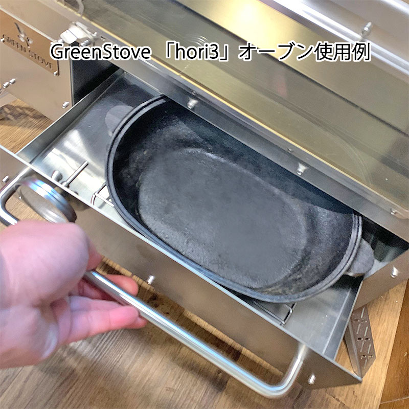 オーブンロストル /焼き網 | MaveRick-OUTDOOR SHOP