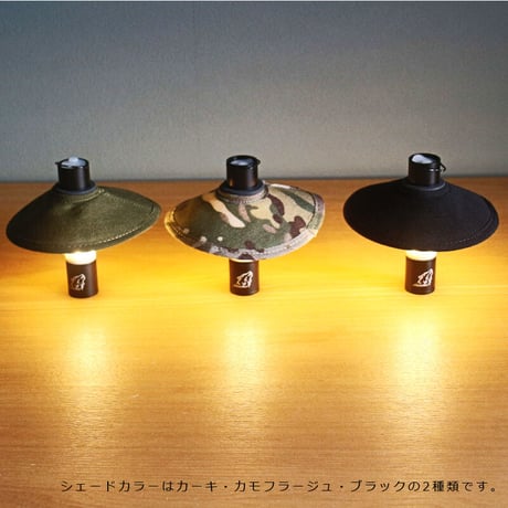 CHILL LANTERN【チルランタン＋シェード＋ボックスセット】