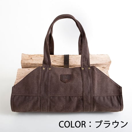 ログバッグ ランバージャック（薪バッグ）