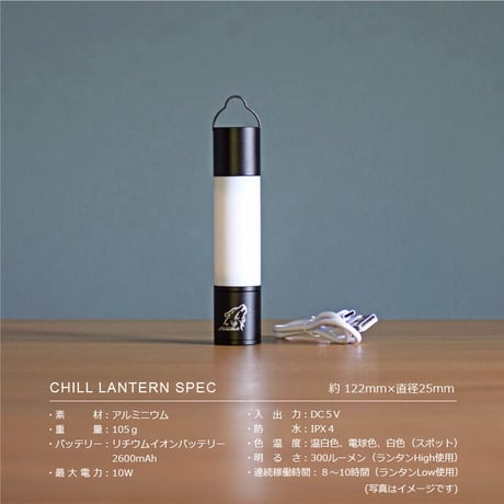 CHILL LANTERN【チルランタン2コ+ボックスセットUSB充電コード×2】