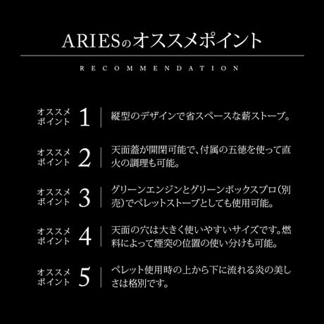 ARIES