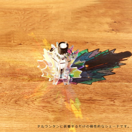アクリルランタンシェード【MAPLE】