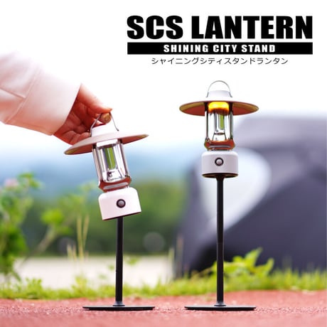 SCS LANTERN（WHITE／GRAY）