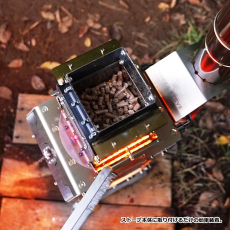 GREEN ENGINE／薪ストーブ専用ペレットエンジン