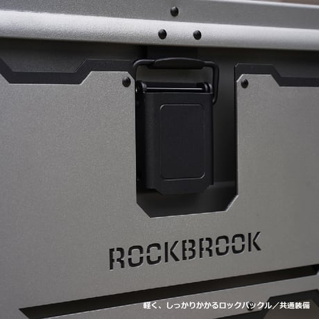ROCKBROOK アルミマルチコンテナBOX 50L