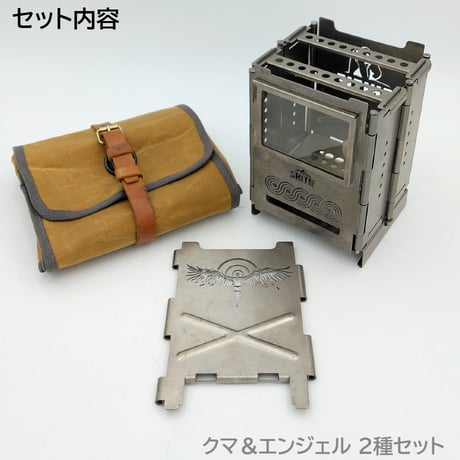 【在庫限り 限定1セット】SHITIE チタン製BOXストーブ