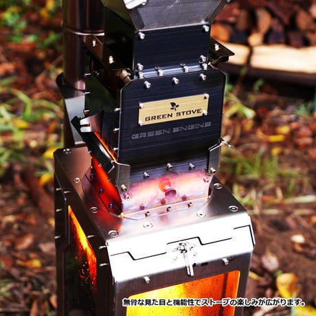 GREEN ENGINE／薪ストーブ専用ペレットエンジン