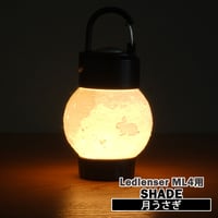 LEDLENSER ML4 、桜シェード  2点セット アクリルランタンシェード【桜 白ピンク】【レッドレンザーML4