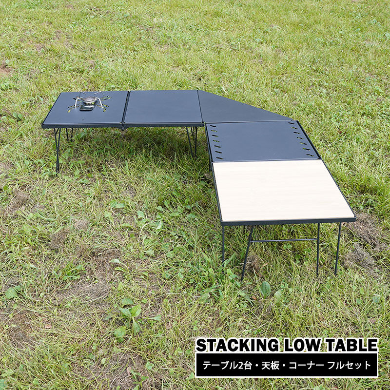 セット割引】スタッキングローテーブル【フルセット】 | MaveRick