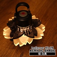 アクリルランタンシェード【桜 白黒】【レッドレンザーML4専用】