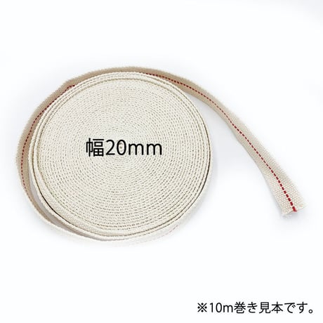 オイルランタン用 平芯 替え芯【12mm/13mm/20mm × 1m】【送料無料】