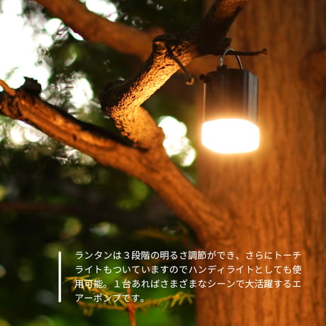 エアーポンプ ランタン付き