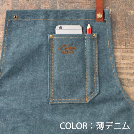 エプロン No.325