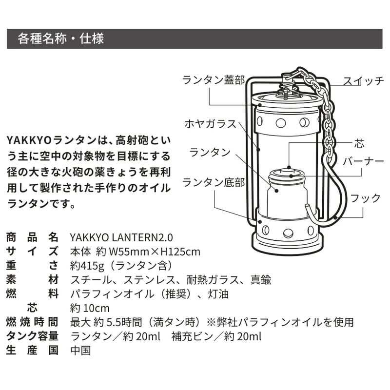 YAKKYO LANTERN 2.0【薬莢ランタン 2.0】 | MaveRick-OUTDO