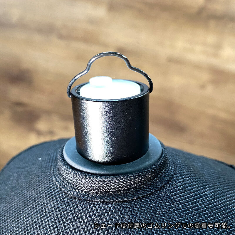 CHILL LANTERN【チルランタン＋シェード＋ボックスセット】 | MaveRick