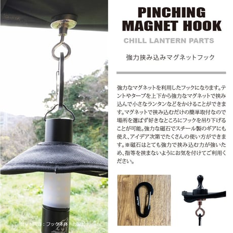 ピンチングマグネット【強力挟みこみ磁石】【3個セット】