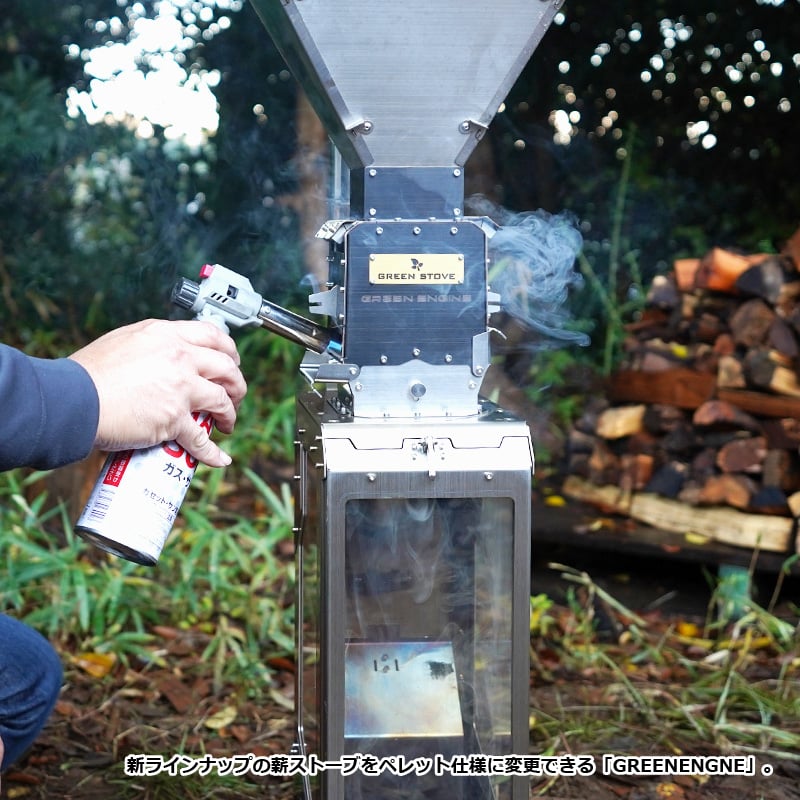 GREEN ENGINE／薪ストーブ専用ペレットエンジン | MaveRick-OUTDOOR