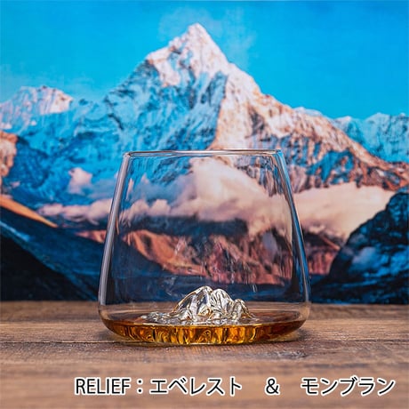 山グラス2個セット