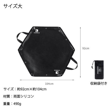 六角形焚き火シート(大サイズ)