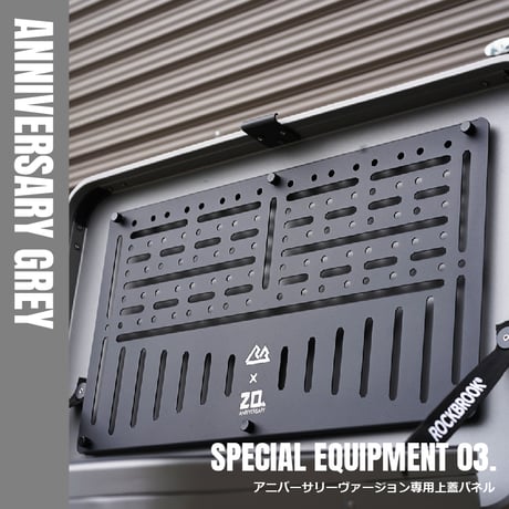ROCKBROOK アルミマルチコンテナBOX 50L