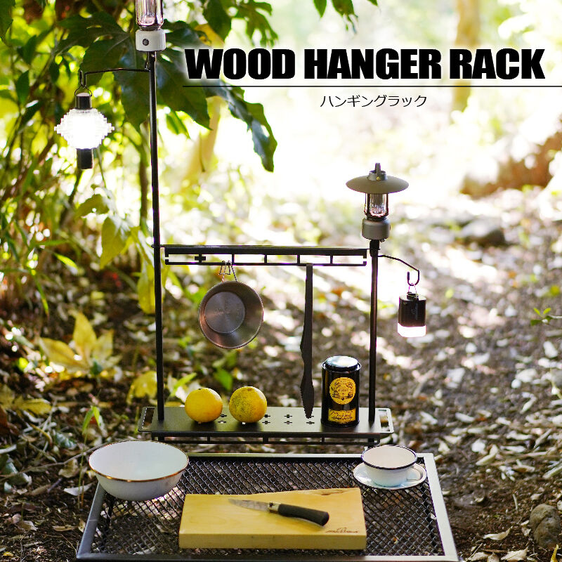 Woodi hanging rack ( ウッディハンギングラック ) – 【公式】S'more
