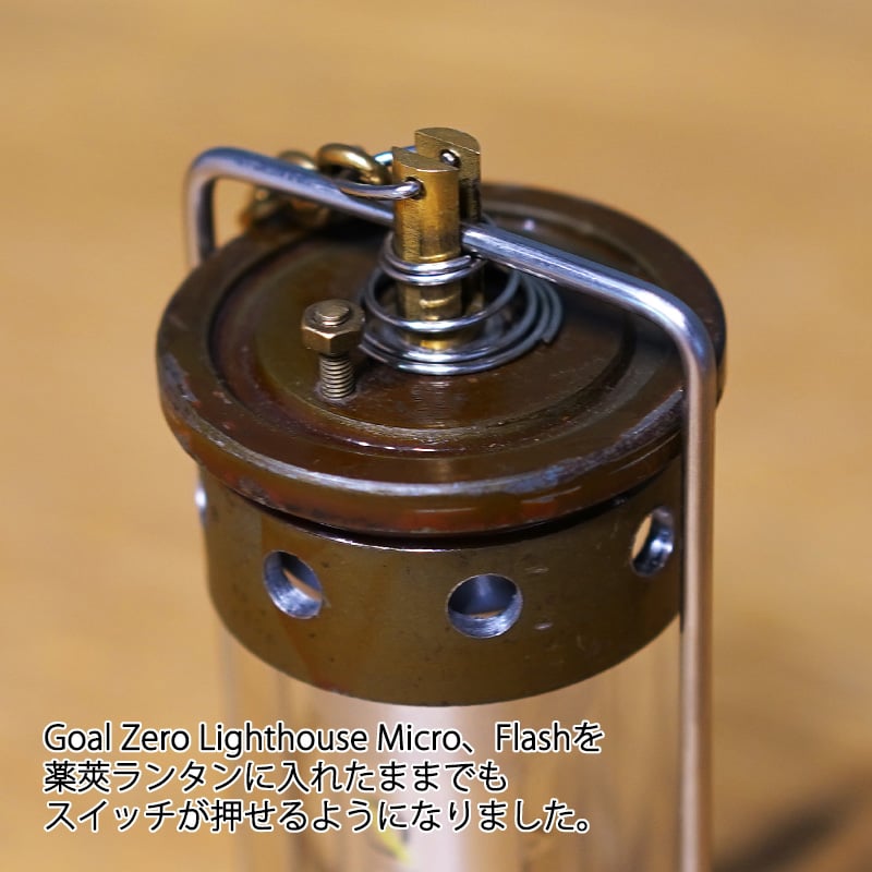 YAKKYO LANTERN 2.0【薬莢ランタン 2.0】 | MaveRick-OUTDO