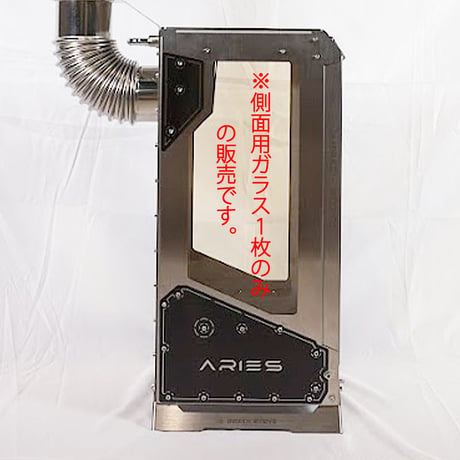 側面用ガラス1枚【ARIES専用】