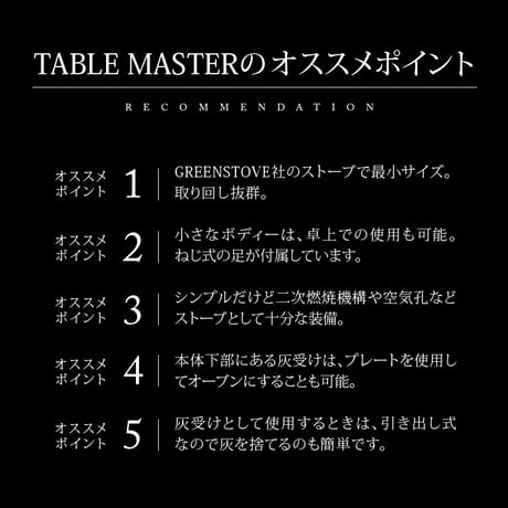 Table MASTER