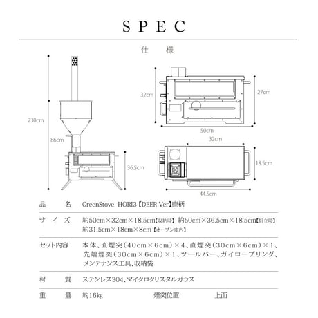 【生産終了】Hori3 DEER Ver.【ペレット薪ストーブ／収納バッグ付き 鹿柄】【説明必読】