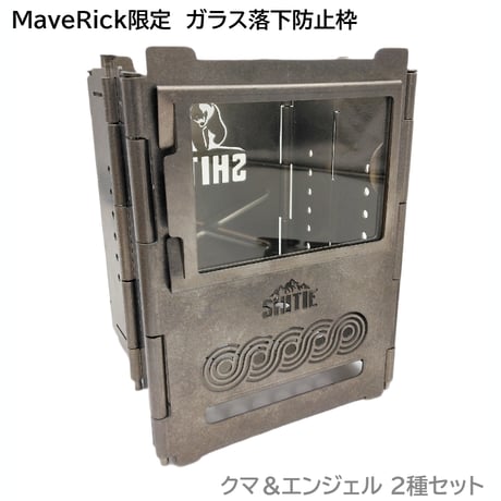【在庫限り 限定1セット】SHITIE チタン製BOXストーブ