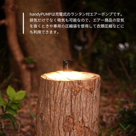 エアーポンプ ランタン付き