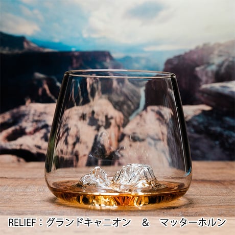 山グラス2個セット