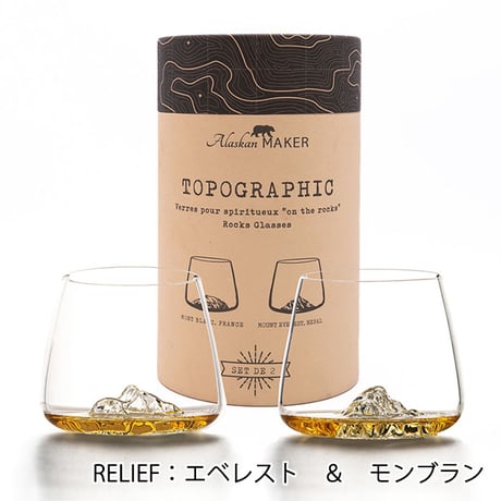 山グラス2個セット