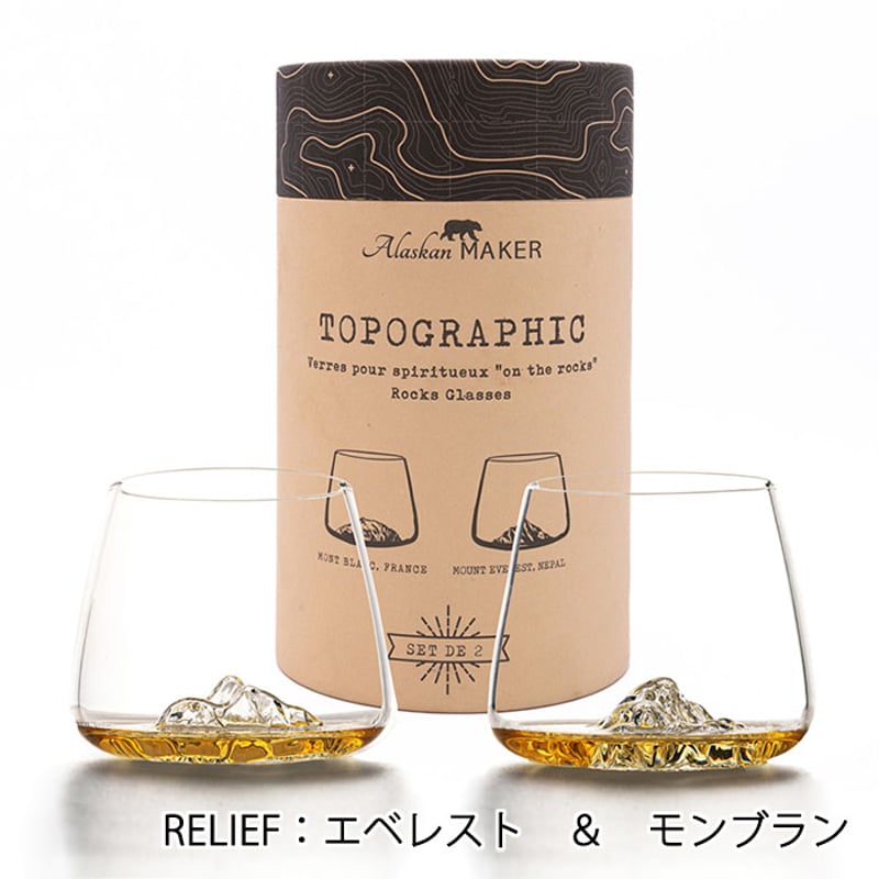 山グラス2個セット | MaveRick-OUTDOOR SHOP