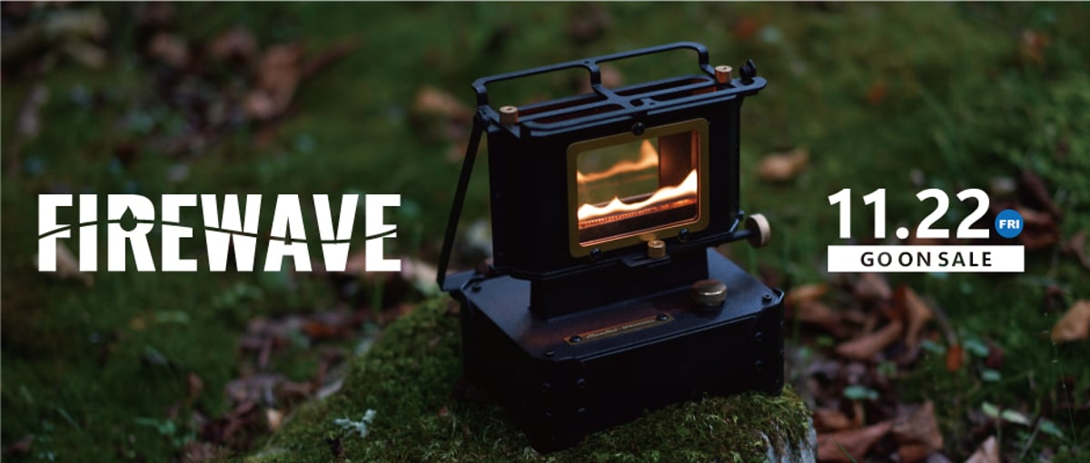 アイロンストーブ FIREWAVE一般発売決定! | MaveRick-OUTDOOR SHOP アイロンストーブ FIREWAVE一般発売決定! | MaveRick-OUTDOOR SHOP