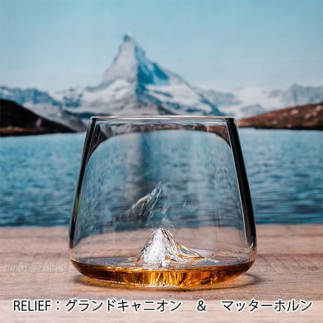 山グラス2個セット
