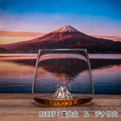 山グラス2個セット